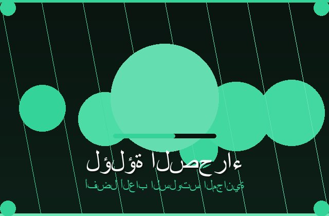 سلوتس الملكي | mccormick jahncke | 2026